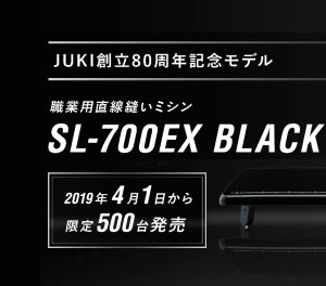 SL-700EX BLACK 限定品入荷しました